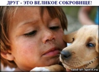 «Поможем друг другу!»
